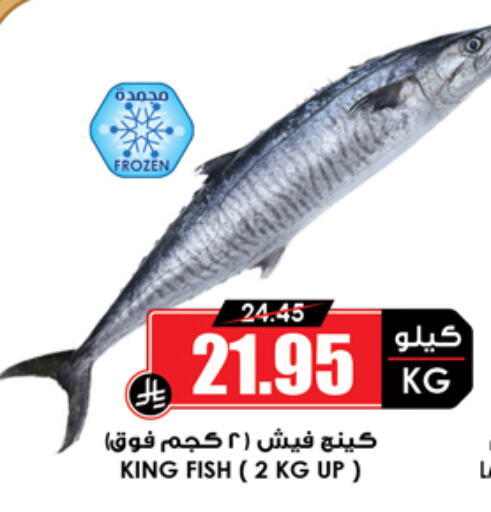 Fresh Fish in Prime Supermarket, Saudi Arabia Offers - Saudi Arabia King Fish available at Prime Supermarket in KSA, Saudi Arabia, Saudi - Ta'if