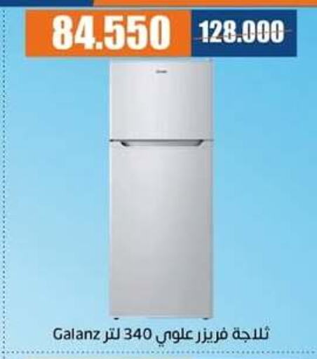 ثلاجة available at جمعية اشبيلية التعاونية in الكويت - مدينة الكويت