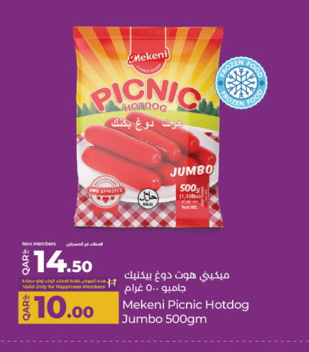 اللحوم المجمدة in لولو هايبرماركت, قطر Offers - قطر available at لولو هايبرماركت in قطر - أم صلال