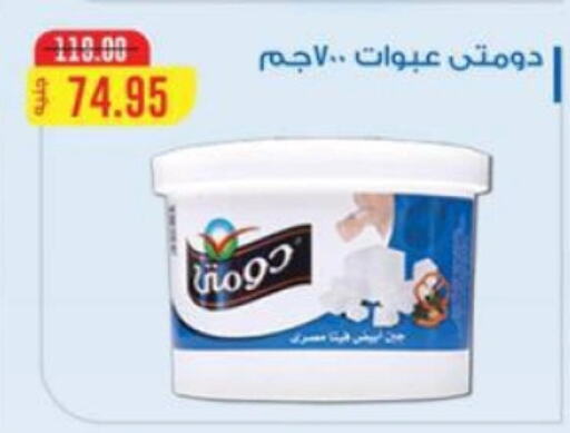 جبنة و كريم in بيت الجملة, Egypt Offers - Egypt دومتي available at بيت الجملة in Egypt - القاهرة
