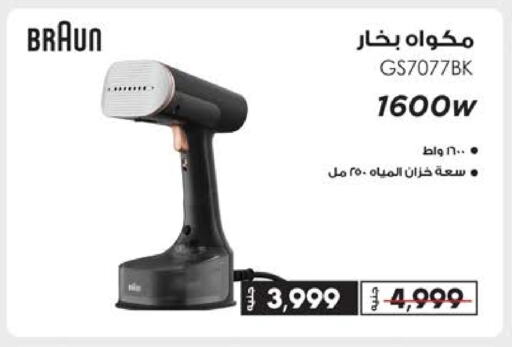 Small Appliances in Seoudi Supermarket, Egypt Offers - Egypt BRAUN available at Seoudi Supermarket in Egypt - Cairo
