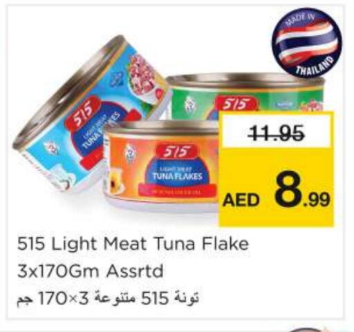 515 Tuna - Canned available at Nesto Hypermarket in UAE - Fujairah