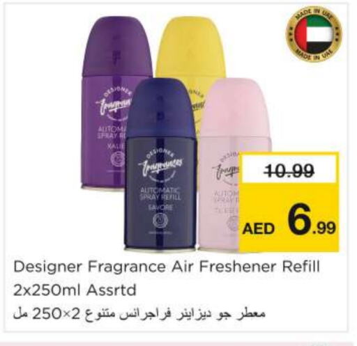 تنظيف in نستو هايبرماركت, UAE Offers - الإمارات العربية المتحدة معطر الجو available at نستو هايبرماركت in الإمارات العربية المتحدة , الامارات - أم القيوين