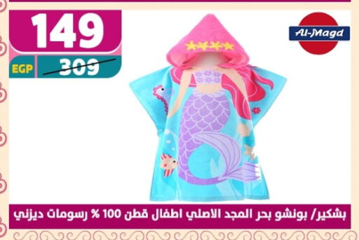 المدرسة و القرطاسية in سنتر شاهين, Egypt Offers - Egypt available at سنتر شاهين in Egypt - القاهرة