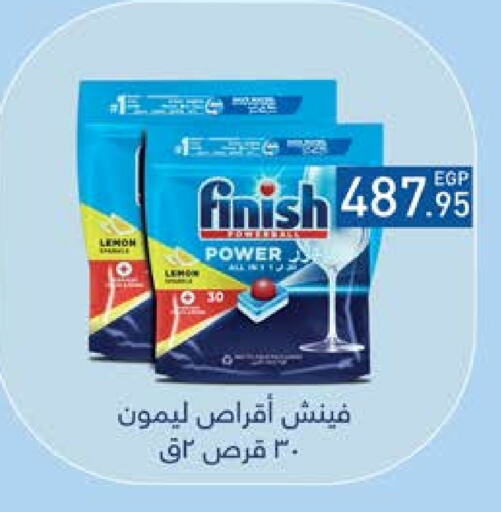 فينيش available at سعودي سوبرماركت in Egypt - القاهرة