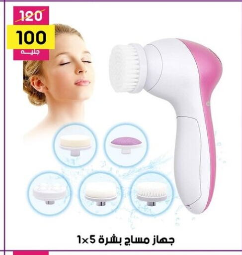 الرعاىة بالصحية in جراب الحاوى, Egypt Offers - Egypt available at جراب الحاوى in Egypt - القاهرة