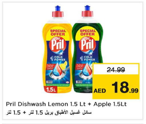 PRIL available at Last Chance  in UAE - Fujairah