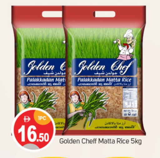 Matta Rice available at TALAL MARKET in UAE - Dubai