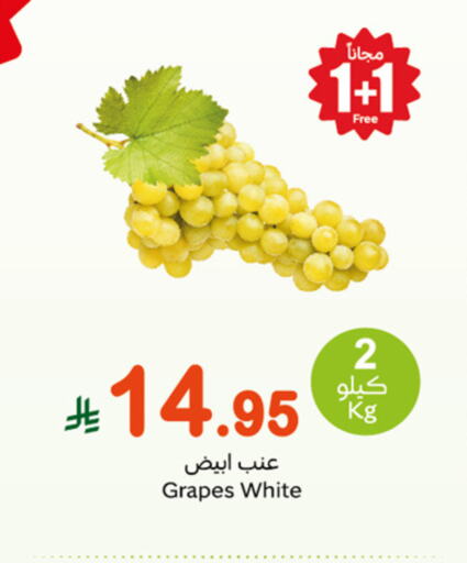 Fresh Fruits in Othaim Markets, Saudi Arabia Offers - Saudi Arabia Grapes available at Othaim Markets in KSA, Saudi Arabia, Saudi - Al Khobar
