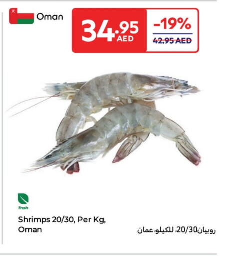 available at Carrefour UAE in UAE - Fujairah