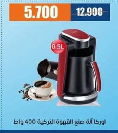 ORCA Coffee Maker available at Eshbelia Co-operative Society in Kuwait - Kuwait City