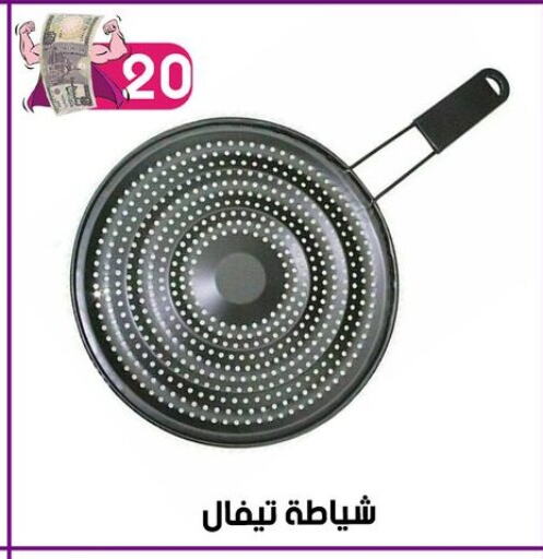 available at Grab Elhawy in Egypt - Cairo