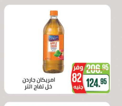 Sauces & Spreads in Seoudi Supermarket, Egypt Offers - Egypt AMERICAN GARDEN Vinegar available at Seoudi Supermarket in Egypt - Cairo