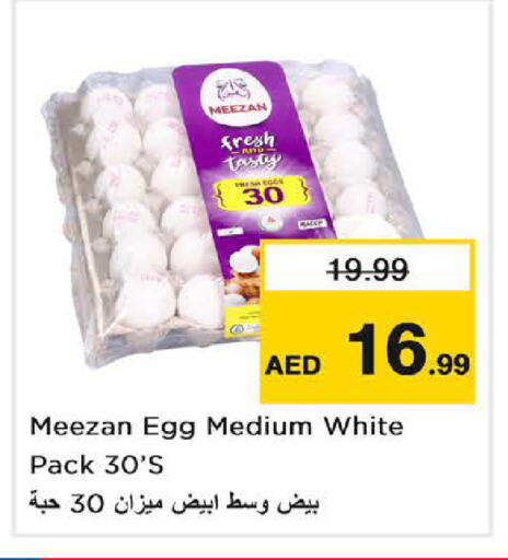 available at Last Chance  in UAE - Fujairah