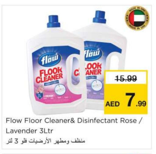 تنظيف in نستو هايبرماركت, UAE Offers - الإمارات العربية المتحدة فلو منظف عام available at نستو هايبرماركت in الإمارات العربية المتحدة , الامارات - أم القيوين