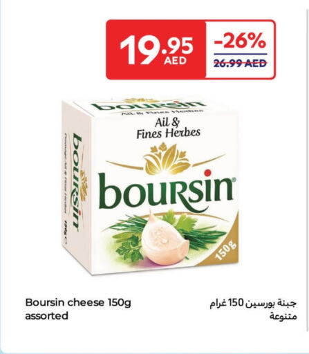 جبنة و كريم in كارفور, UAE Offers - الإمارات العربية المتحدة available at كارفور in الإمارات العربية المتحدة , الامارات - الشارقة / عجمان