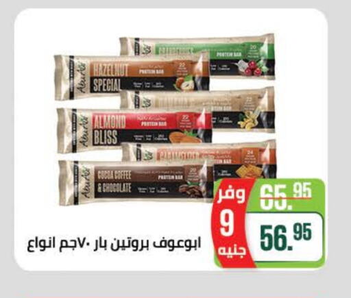 Tea & Coffee in Seoudi Supermarket, Egypt Offers - Egypt Coffee available at Seoudi Supermarket in Egypt - Cairo