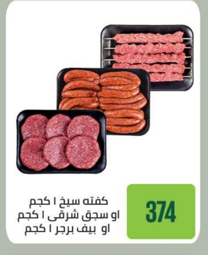 Frozen Meat in Seoudi Supermarket, Egypt Offers - Egypt available at Seoudi Supermarket in Egypt - Cairo