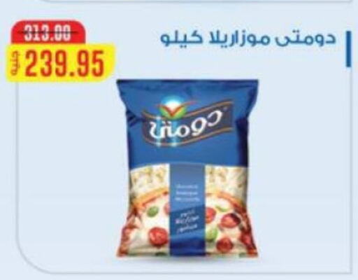 جبنة و كريم in بيت الجملة, Egypt Offers - Egypt دومتي موزاريلا available at بيت الجملة in Egypt - القاهرة
