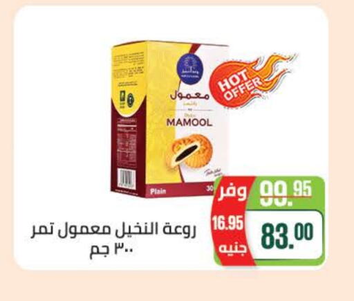 Biscuits in Seoudi Supermarket, Egypt Offers - Egypt available at Seoudi Supermarket in Egypt - Cairo