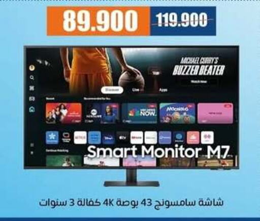 SAMSUNG Smart TV available at Eshbelia Co-operative Society in Kuwait - Kuwait City