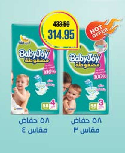 هجيز available at سعودي سوبرماركت in Egypt - القاهرة