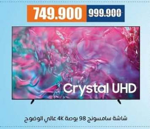 SAMSUNG Smart TV available at Eshbelia Co-operative Society in Kuwait - Kuwait City