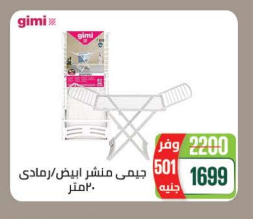 منشر للملابس available at سعودي سوبرماركت in Egypt - القاهرة
