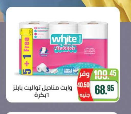 available at Seoudi Supermarket in Egypt - Cairo