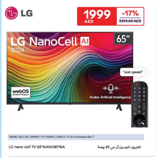 إل جي تلفاز ذكي available at كارفور in الإمارات العربية المتحدة , الامارات - ٱلْعَيْن‎