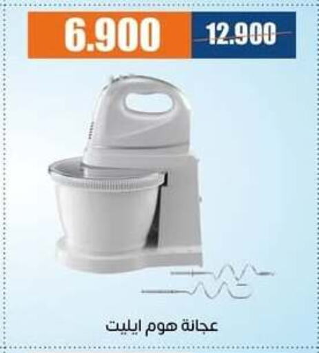 Mixer / Grinder available at Eshbelia Co-operative Society in Kuwait - Kuwait City