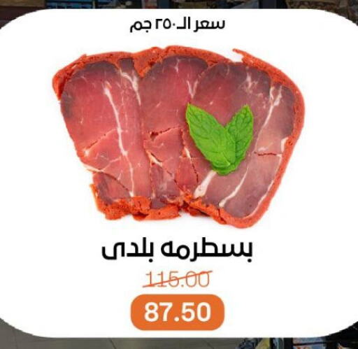 مقبلات و لحوم باردة in بيت الجملة, Egypt Offers - Egypt available at بيت الجملة in Egypt - القاهرة