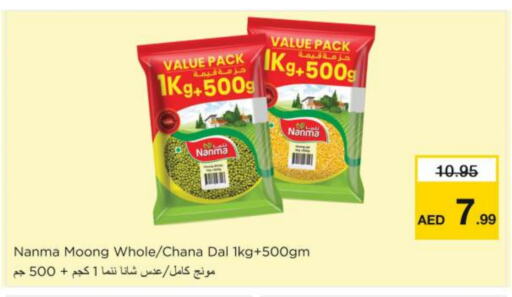 NANMA available at Nesto Hypermarket in UAE - Umm al Quwain