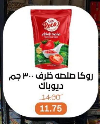 الصلصات والسبريد in بيت الجملة, Egypt Offers - Egypt Tomato available at بيت الجملة in Egypt - القاهرة