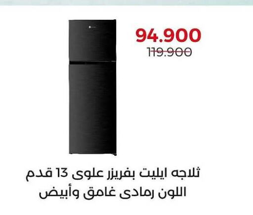 Large Appliances in Adailiya Cooperative Society, Kuwait Offers - Kuwait Refrigerator available at Adailiya Cooperative Society in Kuwait - Ahmadi Governorate