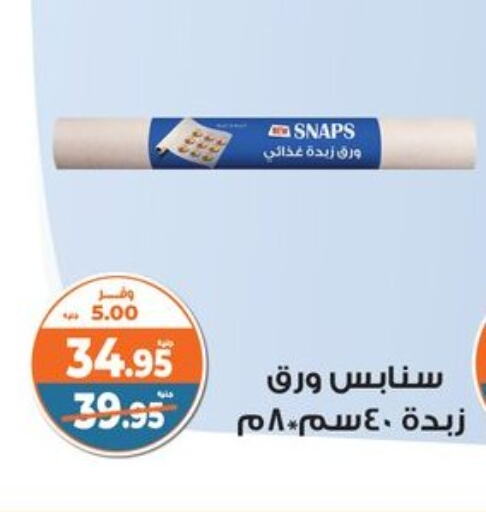 available at Kazyon  in Egypt - Cairo