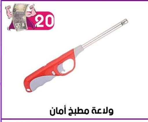 available at Grab Elhawy in Egypt - Cairo