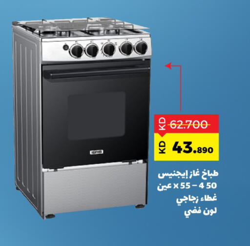 Gas Cooker available at Sabah Al Salem Co op in Kuwait - Ahmadi Governorate