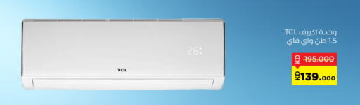 TCL AC available at Sabah Al Salem Co op in Kuwait - Kuwait City