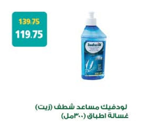 available at Seoudi Supermarket in Egypt - Cairo