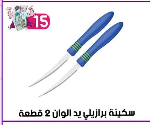 available at Grab Elhawy in Egypt - Cairo