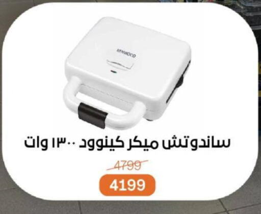 كينوود available at بيت الجملة in Egypt - القاهرة