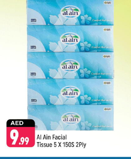 available at شكلان ماركت in الإمارات العربية المتحدة , الامارات - دبي