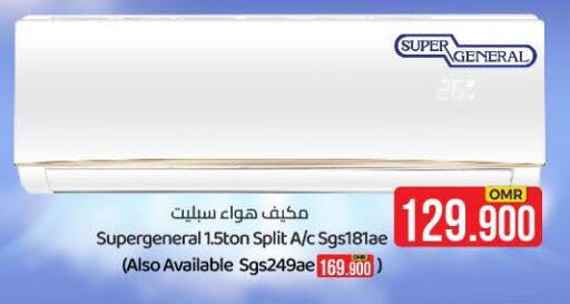 SUPER GENERAL AC available at KM Trading  in Oman - Muscat
