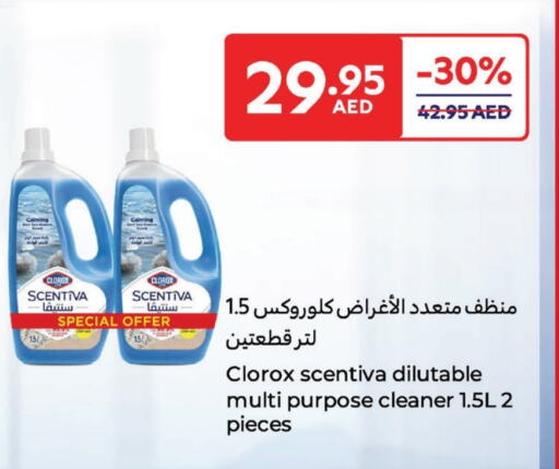 تنظيف in كارفور, UAE Offers - الإمارات العربية المتحدة كلوركس منظف عام available at كارفور in الإمارات العربية المتحدة , الامارات - الشارقة / عجمان