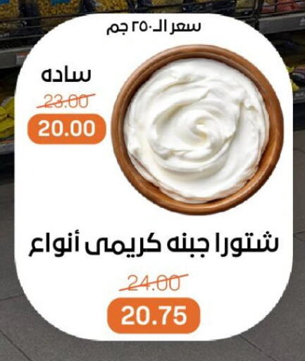 جبنة و كريم in بيت الجملة, Egypt Offers - Egypt available at بيت الجملة in Egypt - القاهرة