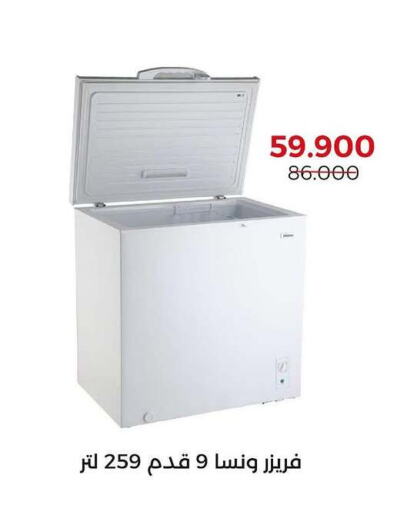 WANSA Freezer available at  Adailiya Cooperative Society in Kuwait - Jahra Governorate