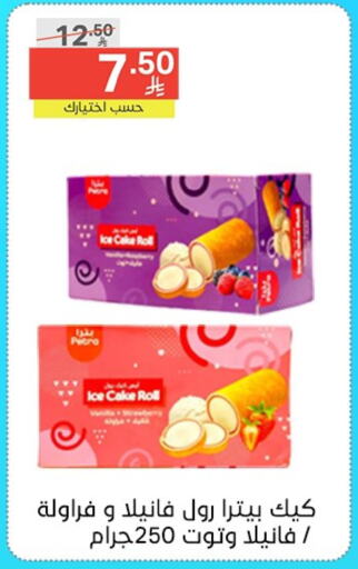 available at Noori Supermarket in KSA, Saudi Arabia, Saudi - Jeddah