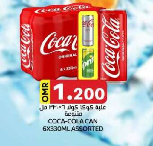 Soft Drinks in KM Trading , Oman Offers - Oman COCA COLA available at KM Trading in Oman - Salalah