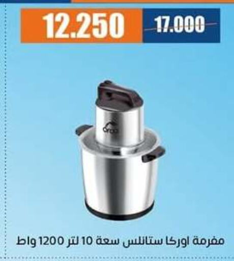 ORCA Chopper available at Eshbelia Co-operative Society in Kuwait - Kuwait City